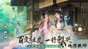 扶摇一梦手游 v1.0.25 安卓版 0