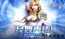 女王号令手游 v1.01 安卓版 1