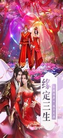 剑道情缘 v2.8.0 安卓版 3