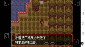 口袋妖怪究极绿宝石5.3金手指 v1.3 安卓版 1