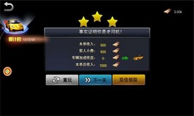 开车我是老司机游戏 v1.0.5 安卓版 1