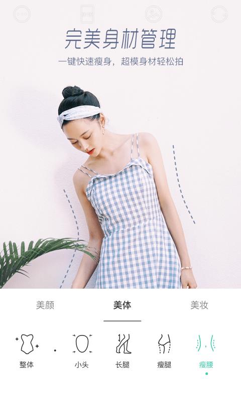 faceu激萌美颜相机最新版本 v6.7.3 官方安卓版 2