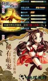 仙剑奇侠传3手游完整移植版 v1.0 安卓版 2