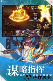 萌战三国志37版 v1.4 安卓版 0