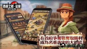 西部战争手游 v1.0.0 安卓版 3