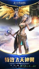 圣天使战歌九游版 v1.4005.16324 安卓版 1