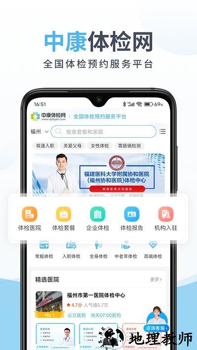 中康体检预约平台 v1.2.1 安卓版 0