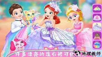 美人鱼公主化妆手机版 v1.8 安卓版 0