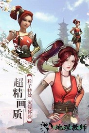 幻想隋唐传满v版 v1.4.198472 安卓版 3