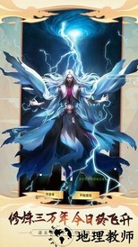 穿越修个仙官方版 v3.1.0 安卓版 0