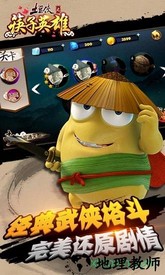 土豆侠之筷子英雄游戏 v1.3.7 安卓版 2