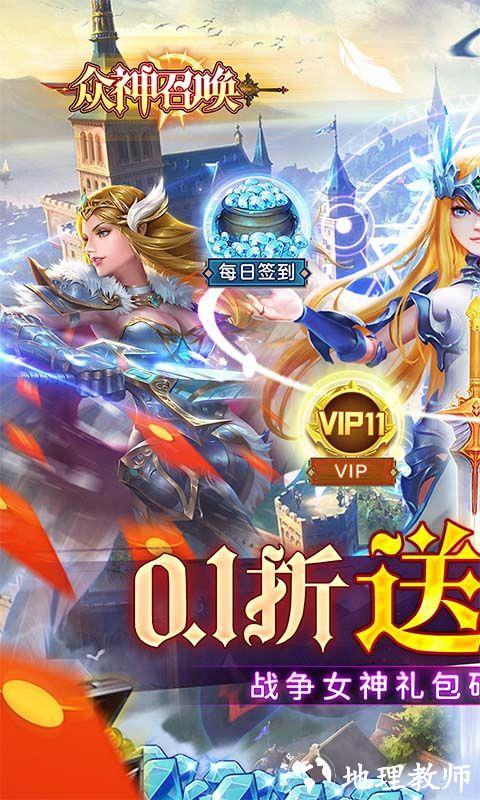 众神召唤图片 1