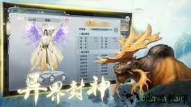 山海经之馄饨起源(山海经之混沌起源) v6.2.0 安卓版 1