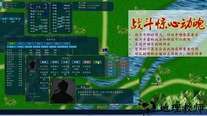 中华三国志单机版 v33 安卓版 1