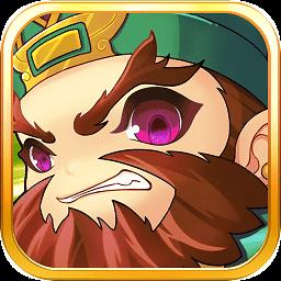 三国挂机传奇完整版
