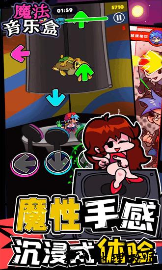 魔法音乐盒手机版 v1.0.1 安卓版 0