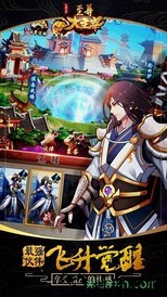 至尊大主宰切割版 v1.0.0 安卓版 3