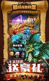 口袋魔兽联盟最新版 v1.0.1 安卓版 3