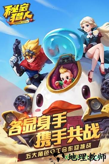 秘宝猎人果盘客户端 v1.6.5 安卓版 0