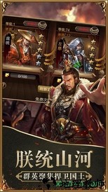 三国魔将传高爆版 v1.6 安卓版 1