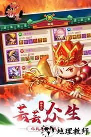 西游志正版 v1.0.0 安卓版 3