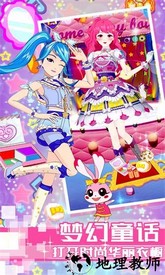菲梦芭比公主换装最新版 v2.0.1 安卓版 1