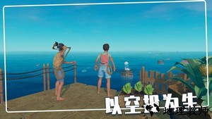 荒岛木筏求生中文版 v3.2.66 安卓版 3