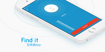 手机防丢器app下载官方版
