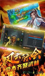 侠义柔情国际版 v1.0.0.5377 安卓版 0