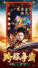 贪玩手游霆锋传奇 v1.0 安卓版 0