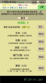 爬塔之旅无限骨头 v1.486 安卓版 0