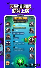 狼人世界app v10.30.1 安卓版 0
