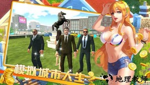 模拟建设城市人生游戏 v1.3 安卓版 1