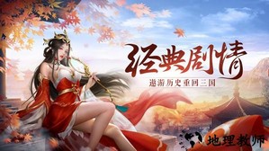 鸿图归来手游 v3.1.0 安卓版 3