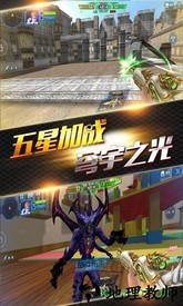 火线精英豌豆荚版 v0.9.35.257545 安卓版 1