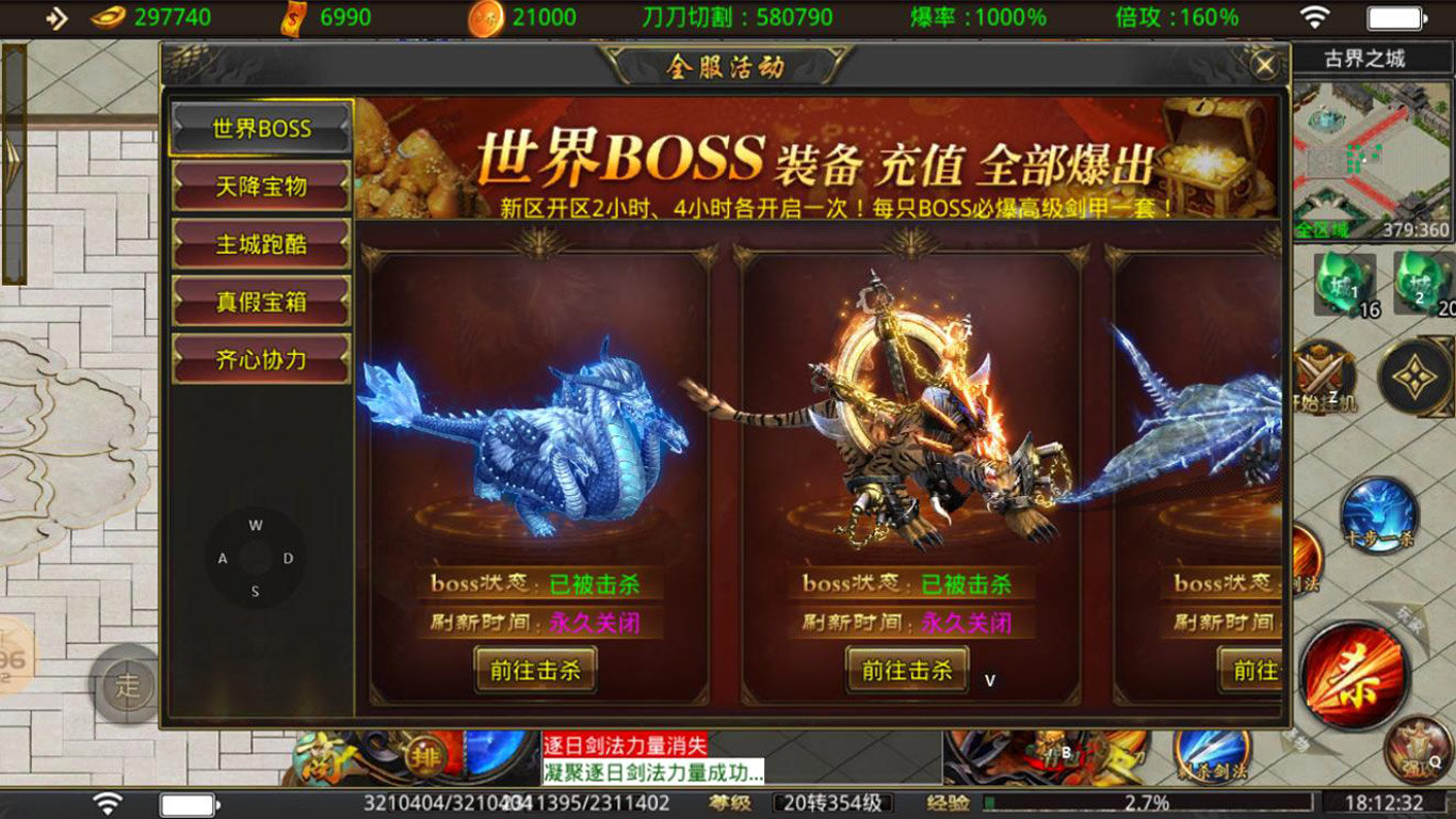 古界高爆无限刀打金版截图