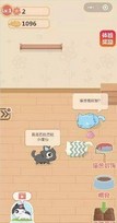 奇妙猫之家游戏 v1.0 安卓版 0