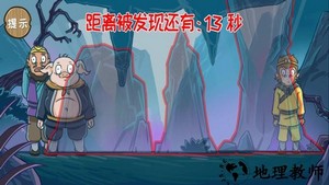隐藏的人物手游 v1.2 安卓版 0
