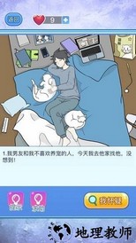 宝贝你听我解释小游戏 v1.0.1 安卓版 1
