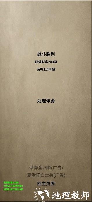 文字乱舞水浒游戏 v1.6 安卓版 1