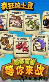 疯狂的土豆手机版 v1.0.3 安卓最新版 1