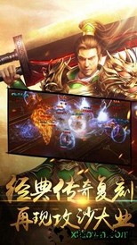 盛世皇城血月屠龙官方版 v2.0 安卓版 1