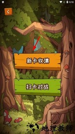 汇智动漫大龙家族app(扫卡对战) v2.1 安卓手机版 1