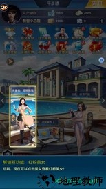 富豪人生手游 v1.0.1 安卓版 1