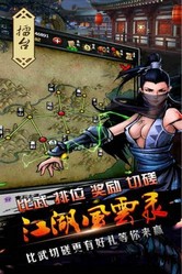 江湖风云录华为版最新版 v5.16 安卓版 3
