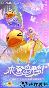 qq炫舞oppo版 v3.10.2 安卓版 0