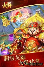 封神争霸3d高爆版 v1.0.1 安卓版 2