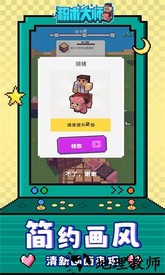 积木大师官方版 v1.1.1 安卓版 0