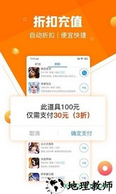 随乐游云游戏 v4.1.0.031 安卓版 1