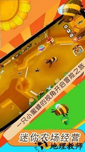 迷你农场经营手机版 v1.0.4 安卓版 0